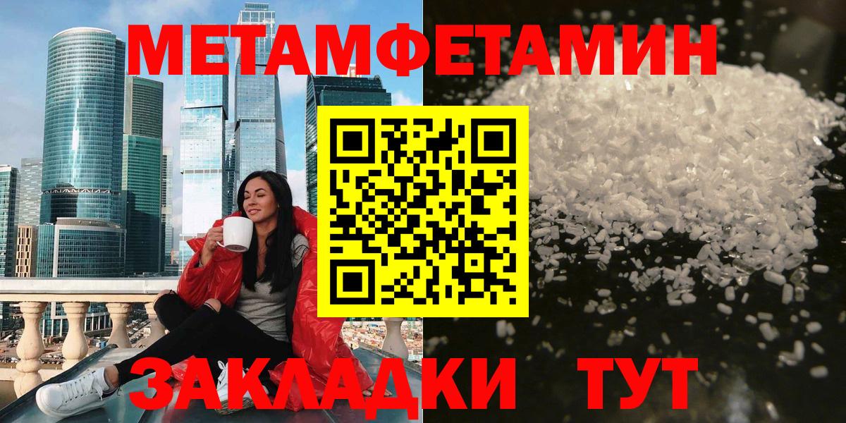 АМФ Розовый  Вход с VPN  Amphetamine  Клинцы 