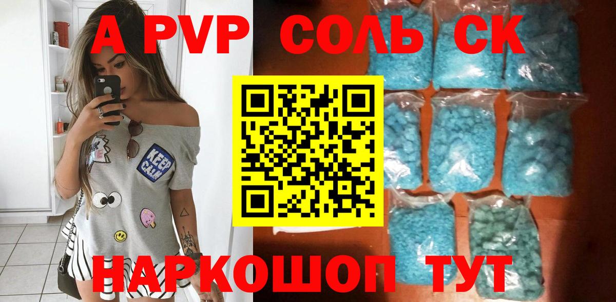 Alpha-PVP СК  Вход с VPN  хочу   APVP VHQ  Клинцы 