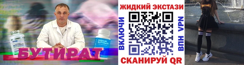 БУТИРАТ GHB  omg ССЫЛКА  Клинцы 
