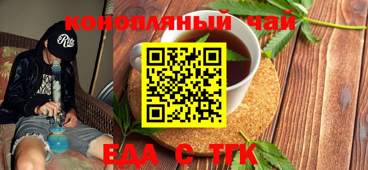 Canna-Cookies конопля  Вход с VPN  Клинцы 
