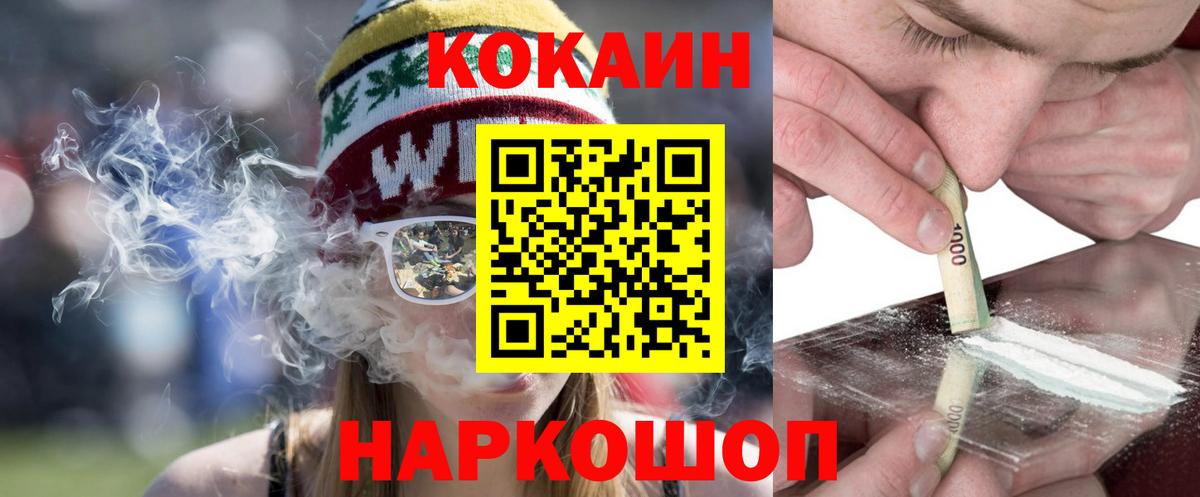 Клинцы  Мефедрон кристаллы  ГАШИШ  Вход с VPN  Как найти наркотики? 