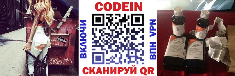 продажа наркотиков  Клинцы  Codein напиток Lean (лин) 