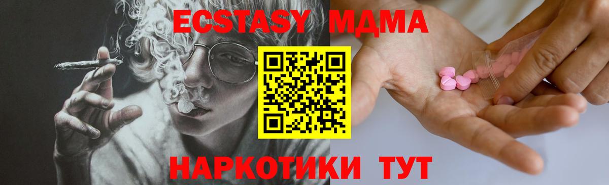 Клинцы  Ecstasy ешки  Ecstasy  Экстази Punisher  Вход с VPN 