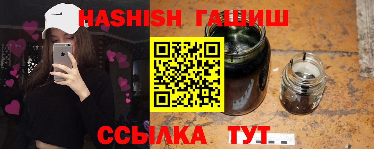 ГАШИШ индика сатива  Вход с VPN  Клинцы  ГАШИШ убойный 