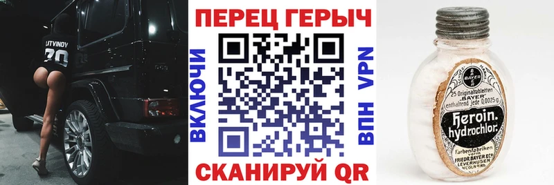 Героин Heroin  Клинцы 