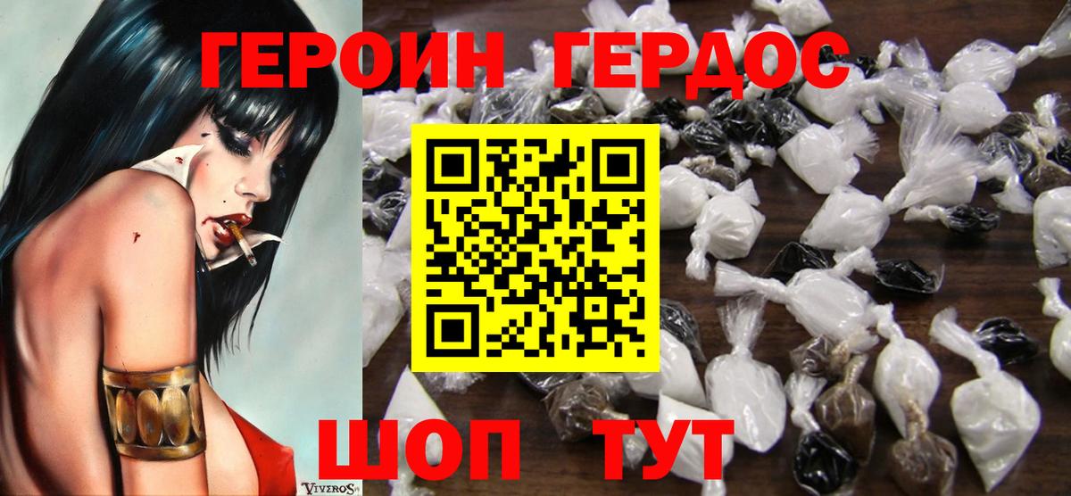 Клинцы  Героин герыч  Вход с VPN 