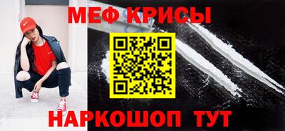 метамфетамин Краснодар