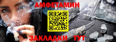 метамфетамин Кумертау