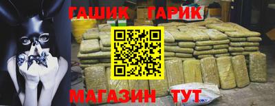 гашик Краснокаменск