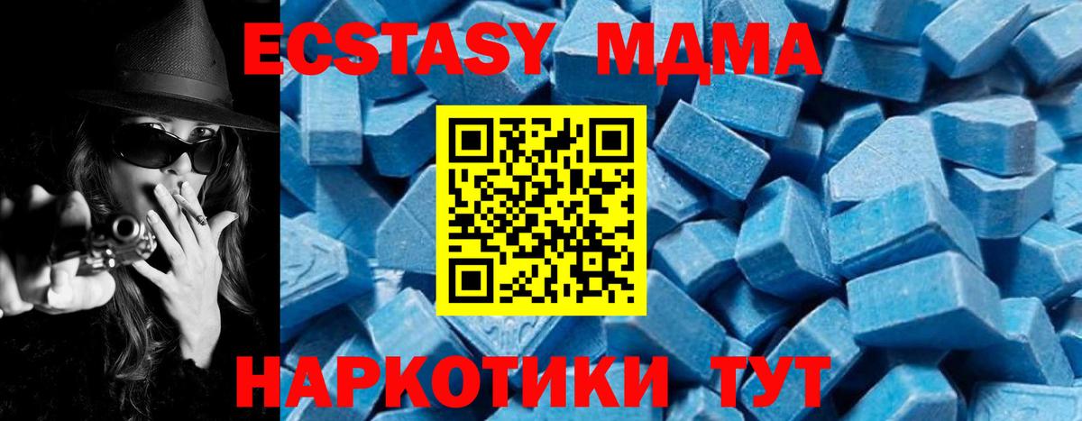 MDMA crystal Клинцы