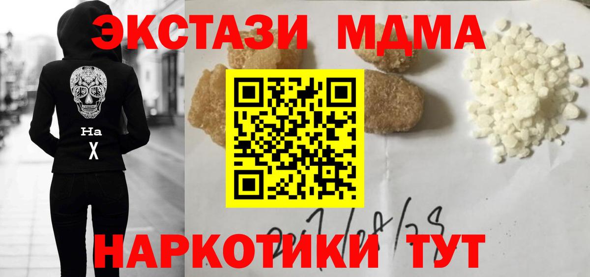 Клинцы  МДМА crystal  Вход с VPN  МДМА кристаллы 