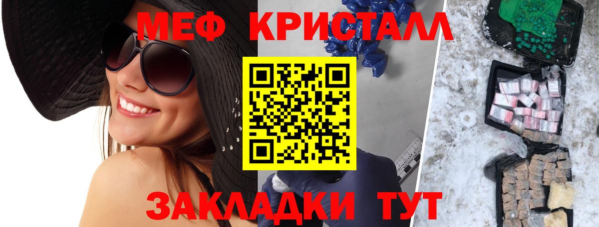 МЕФ мука Клинцы