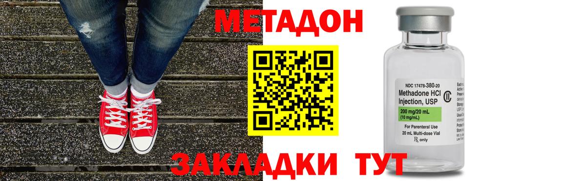 МЕТАДОН VHQ  Метадон VHQ  Клинцы  Вход с VPN 