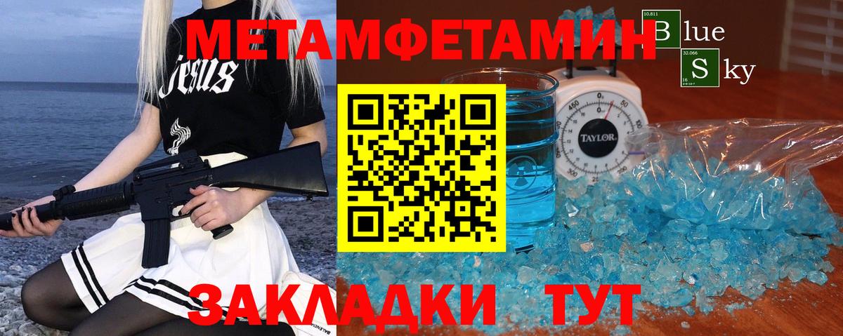 Клинцы  Первитин Methamphetamine  Вход с VPN 