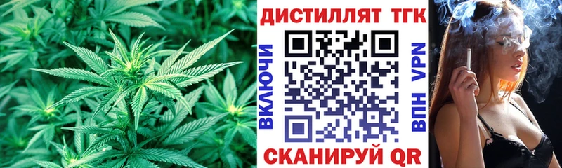 ТГК THC oil Клинцы