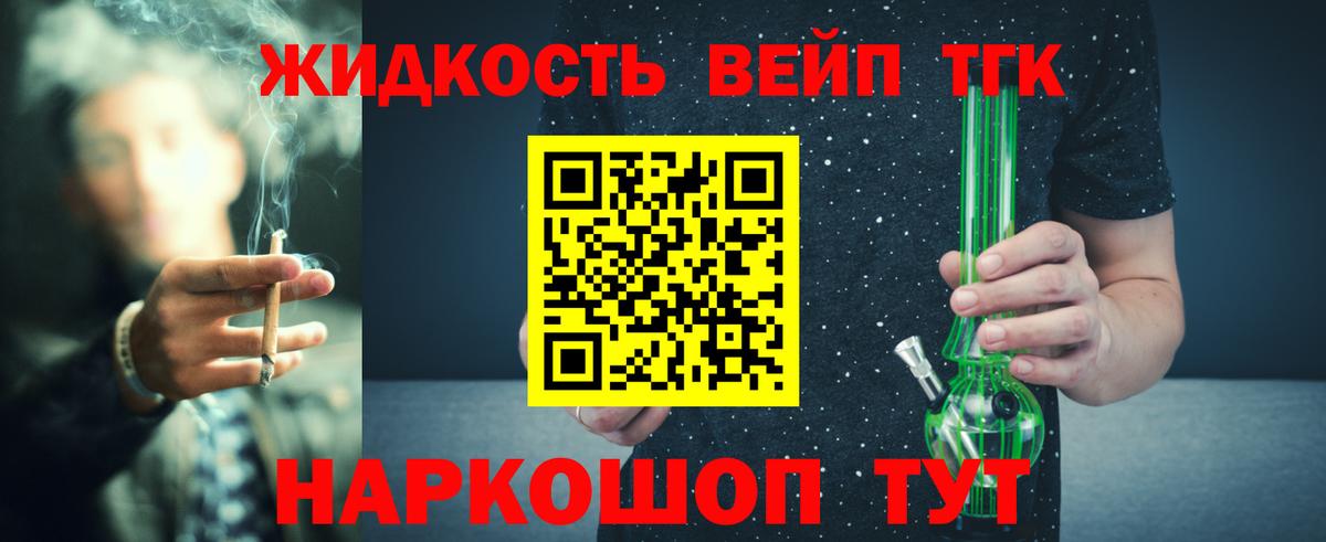 продажа наркотиков  Вход с VPN  Дистиллят ТГК THC oil  Клинцы  ТГК гашишное масло 